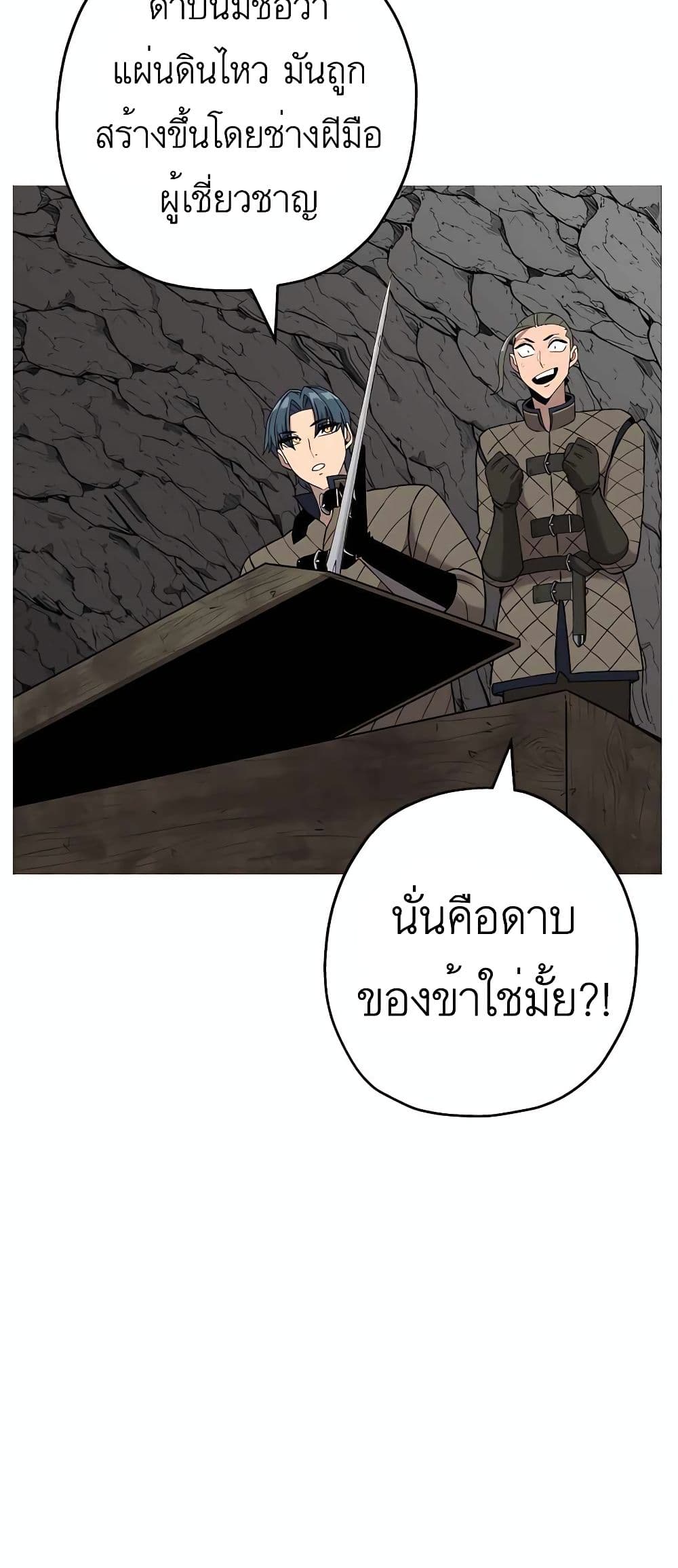The Story of a Low Rank Soldier Becoming a Monarch ตอนที่ 98 (64)