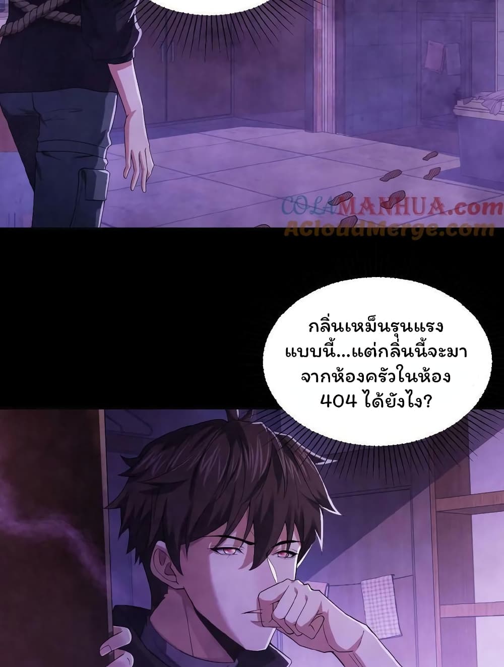 Please Call Me Ghost Messenger เธ•เธญเธเธ—เธตเน 15 (7)