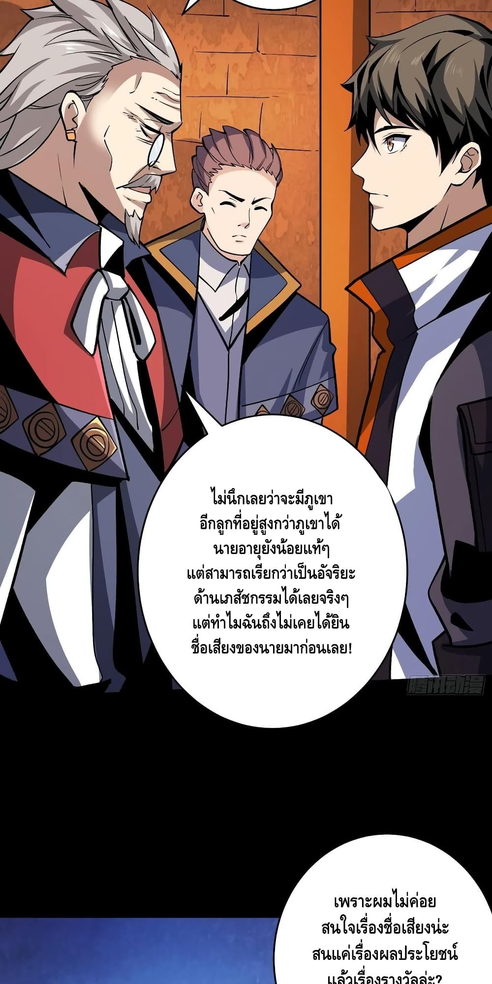 King Account at the Start ตอนที่ 175 (27)
