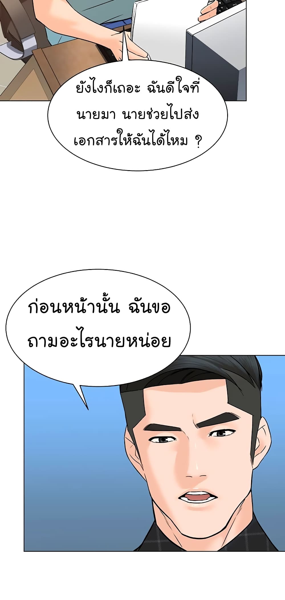 From the Grave and Back เธ•เธญเธเธ—เธตเน 97 (20)