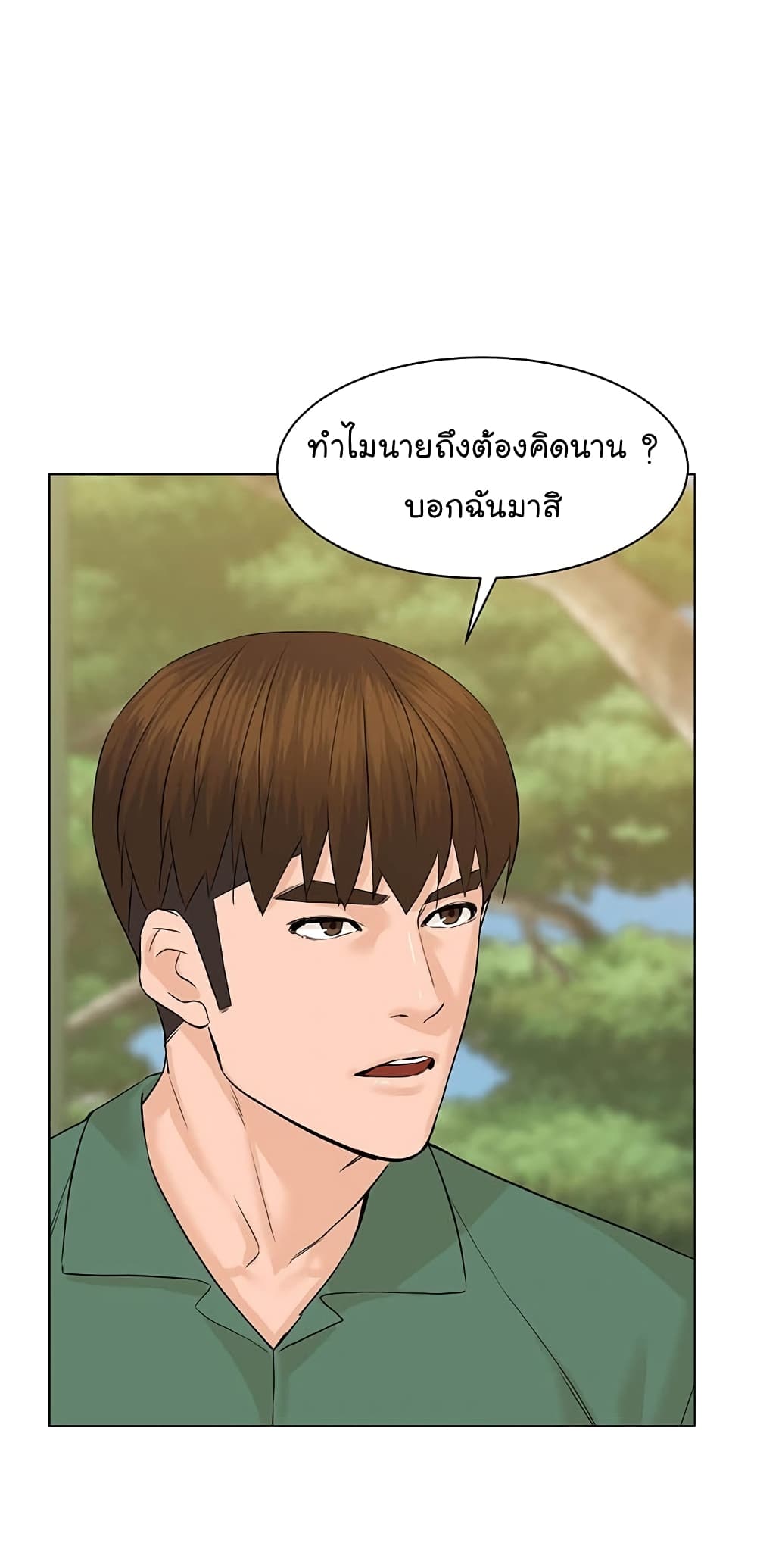 From the Grave and Back ตอนที่ 83 (29)