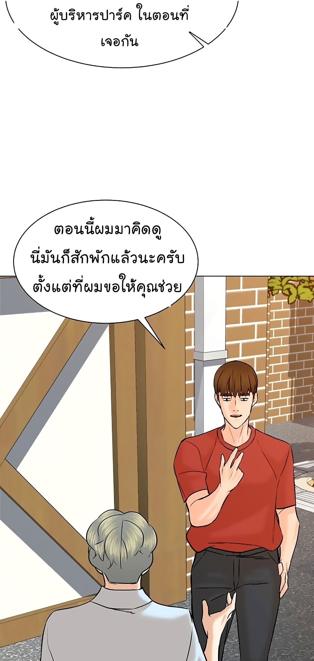 From the Grave and Back เธ•เธญเธเธ—เธตเน 110 (61)