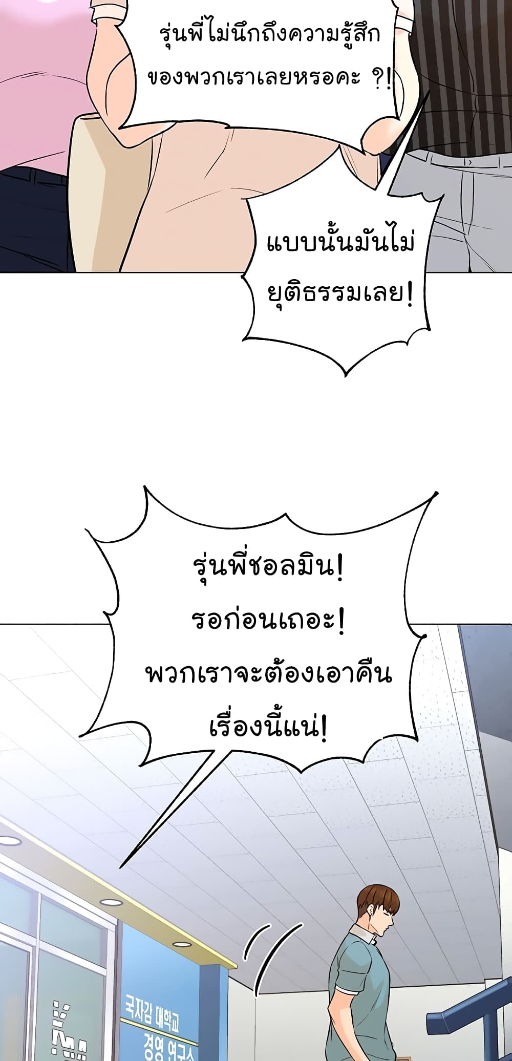 From the Grave and Back เธ•เธญเธเธ—เธตเน 98 (45)