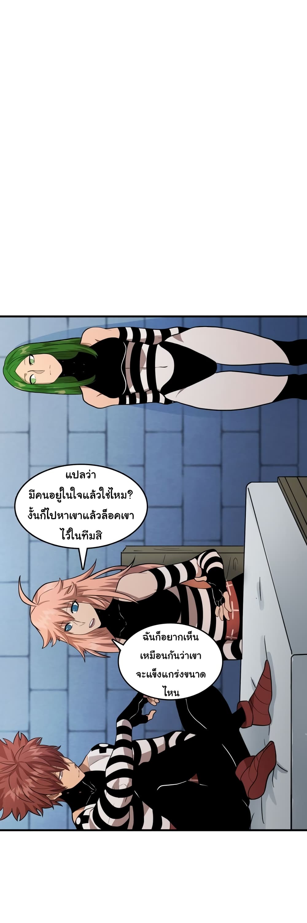 God Game เธ•เธญเธเธ—เธตเน 18 (25)