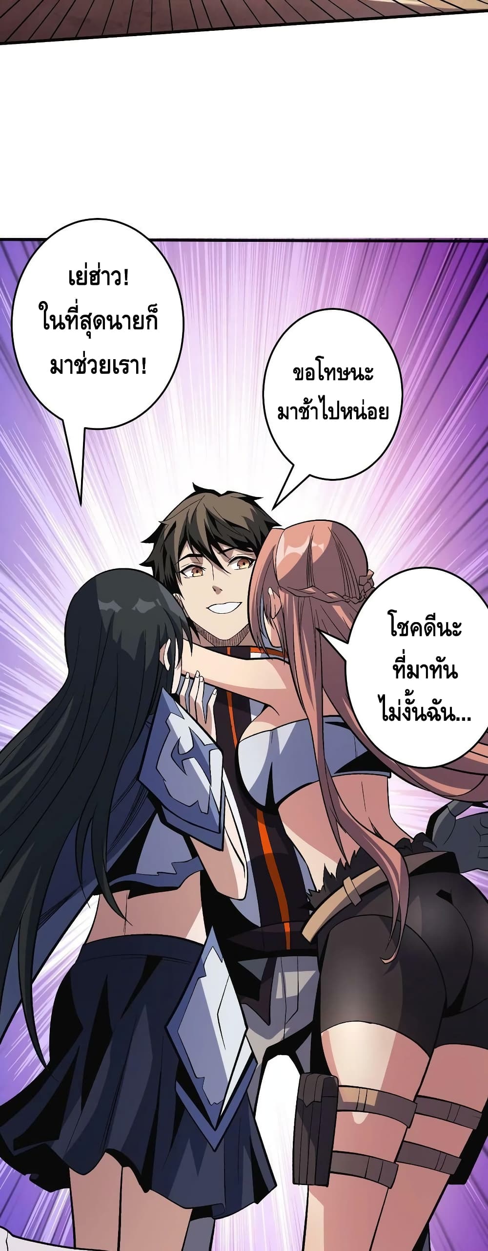 King Account at the Start ตอนที่ 186 (21)