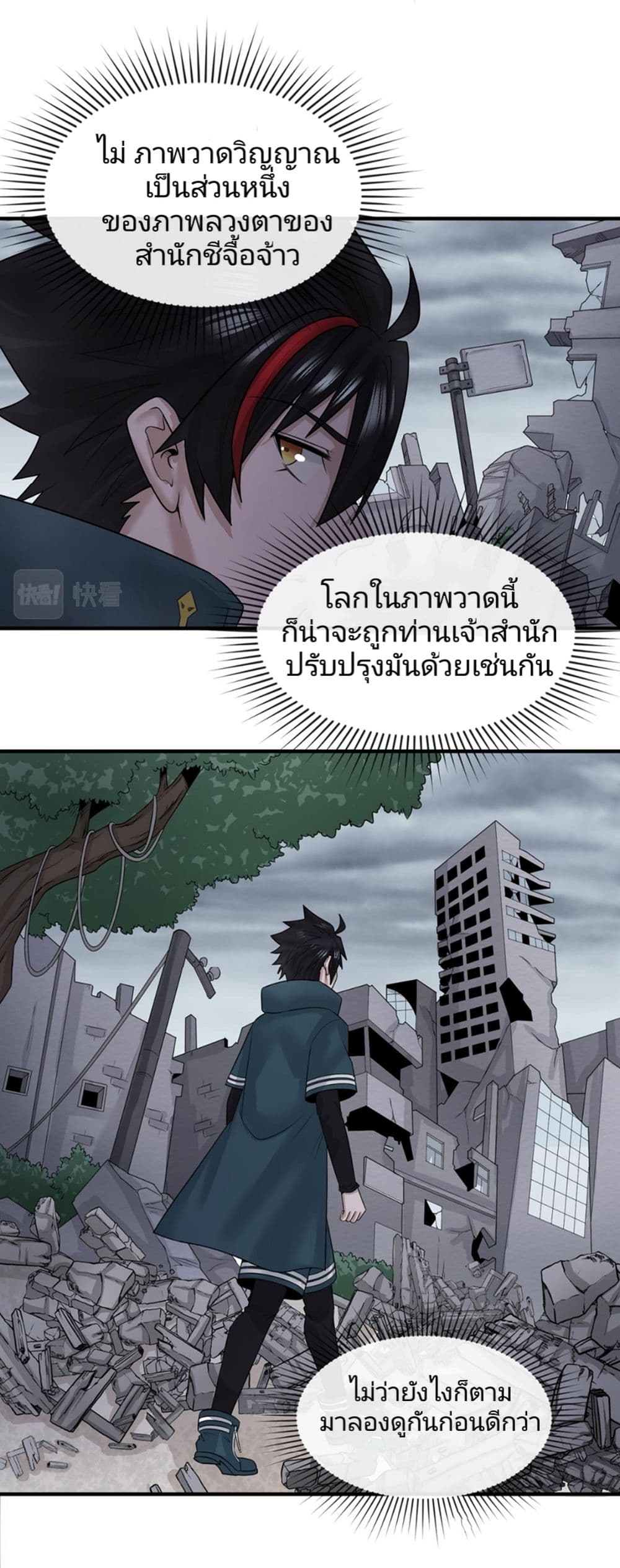 The Age of Ghost Spirits à¸à¸­à¸à¸à¸µà¹ 46 (23)