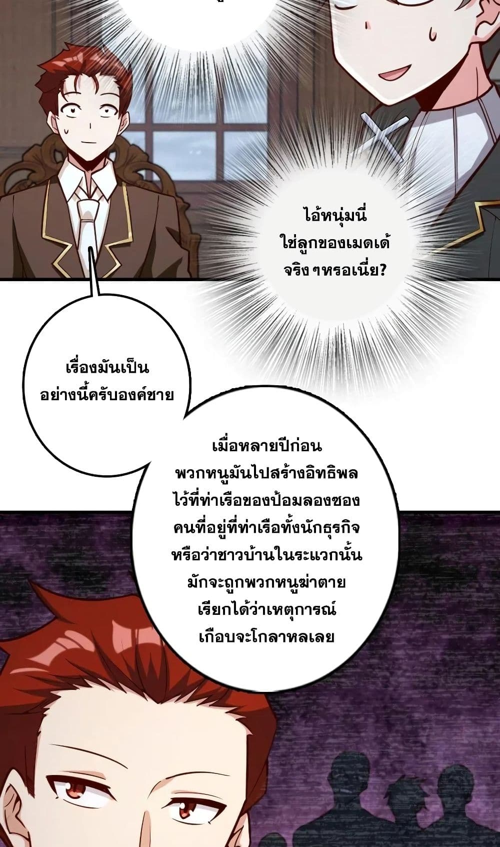 Release That Witch ตอนที่ 273 (36)