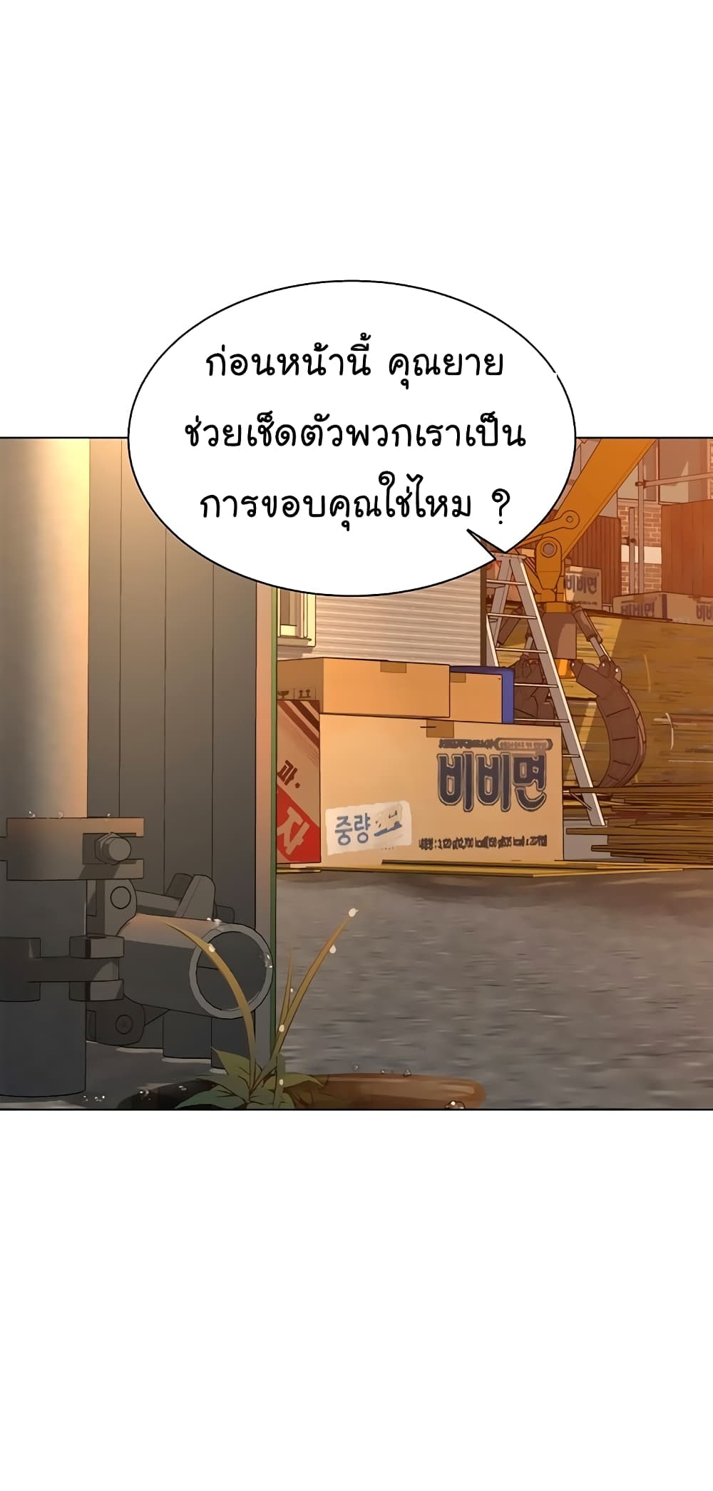 From the Grave and Back เธ•เธญเธเธ—เธตเน 103 (4)