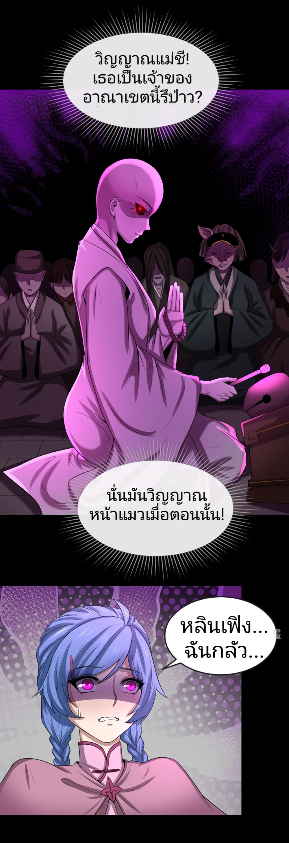 The Age of Ghost Spirits à¸à¸­à¸à¸à¸µà¹ 43 (26)