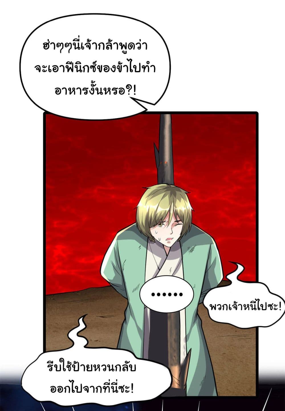 I might be A Fake Fairy เธ•เธญเธเธ—เธตเน 254 (17)