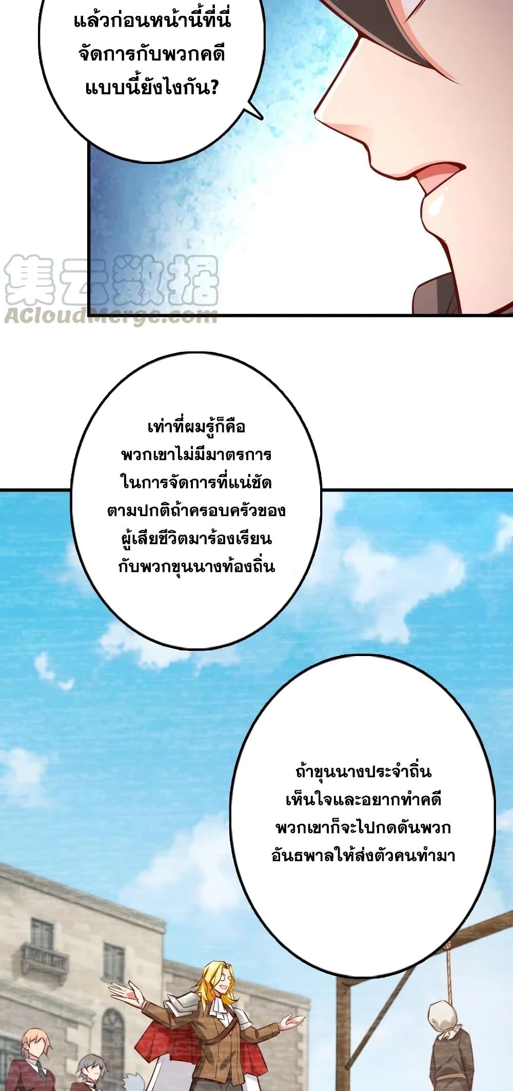 Release That Witch ตอนที่ 286 (19)