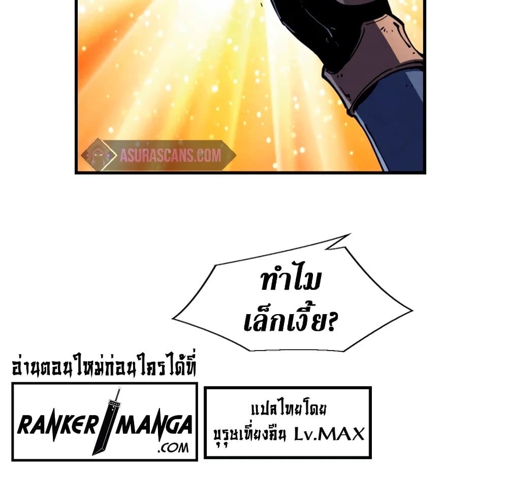 Reincarnation Of The Strongest Sword God เธ•เธญเธเธ—เธตเน 29 (81)