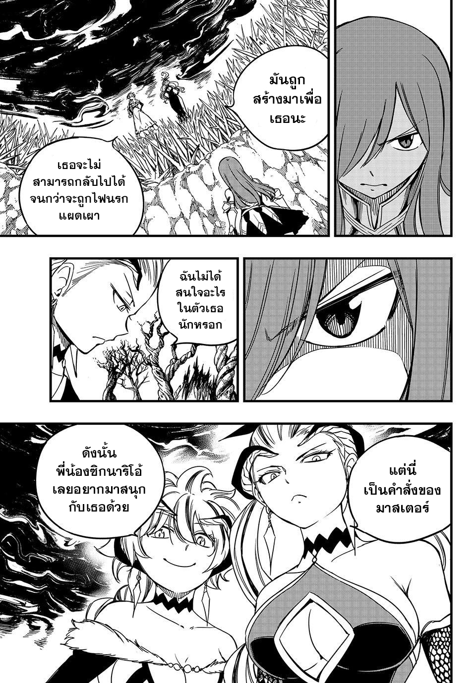 Fairy Tail 100 Years Quest 139 (9)