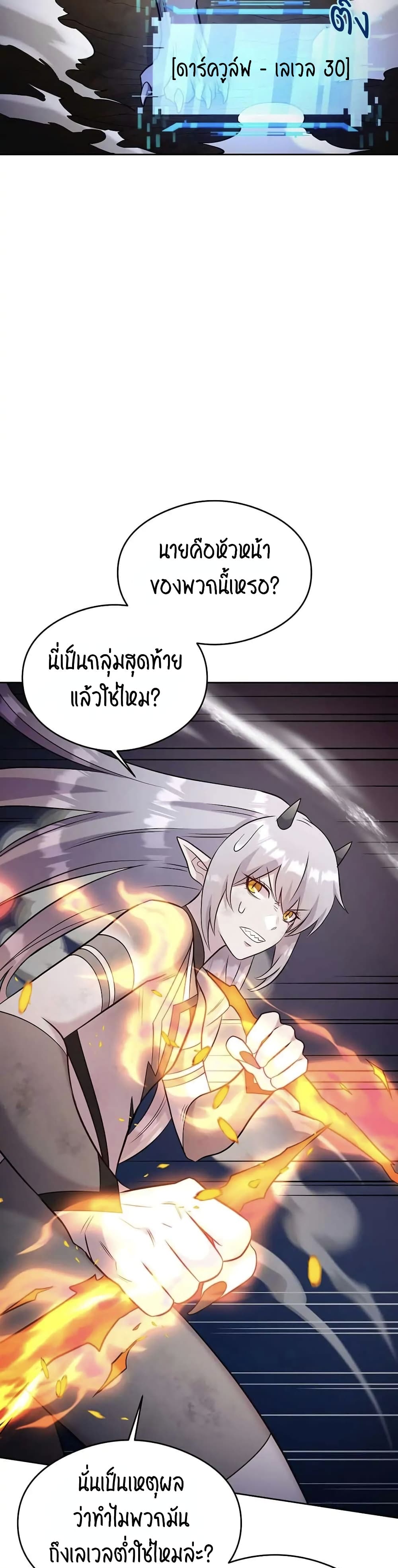 SALVOS (A MONSTER EVOLUTION LITRPG) เธ•เธญเธเธ—เธตเน 12 (19)