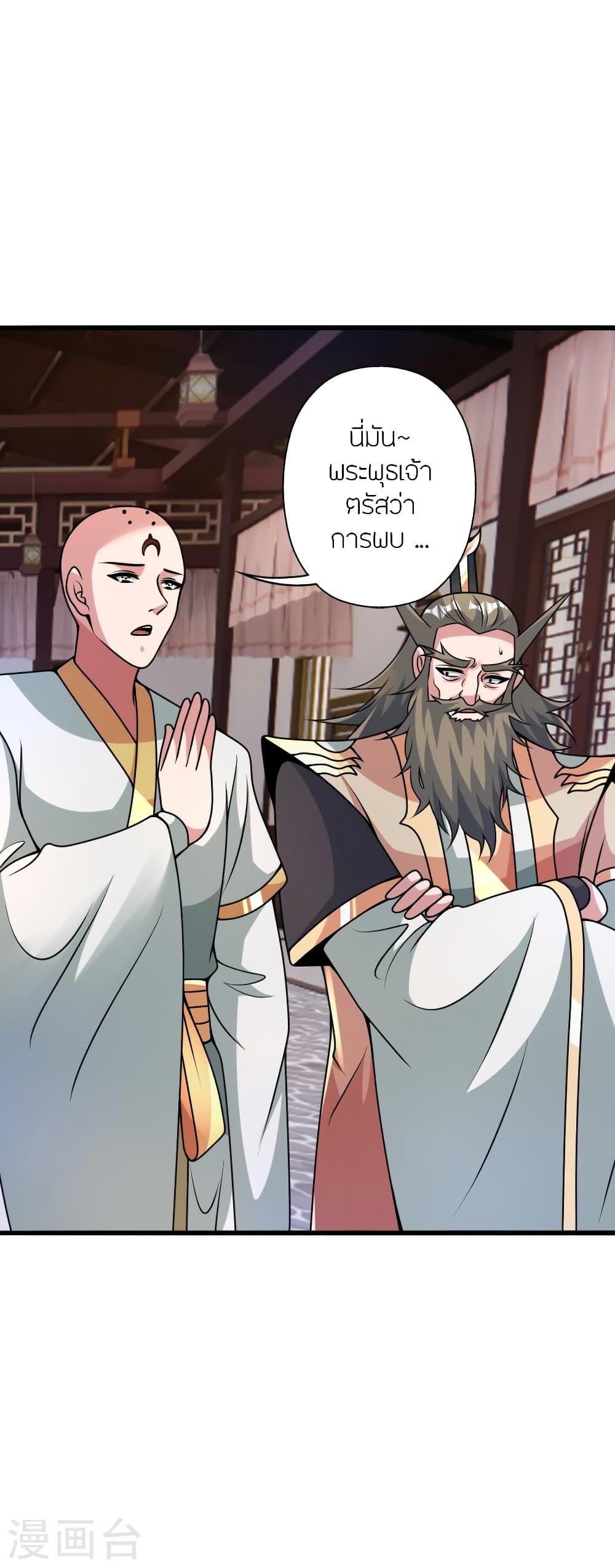 Banished Disciple’s Counterattack ตอนที่ 423 (10)