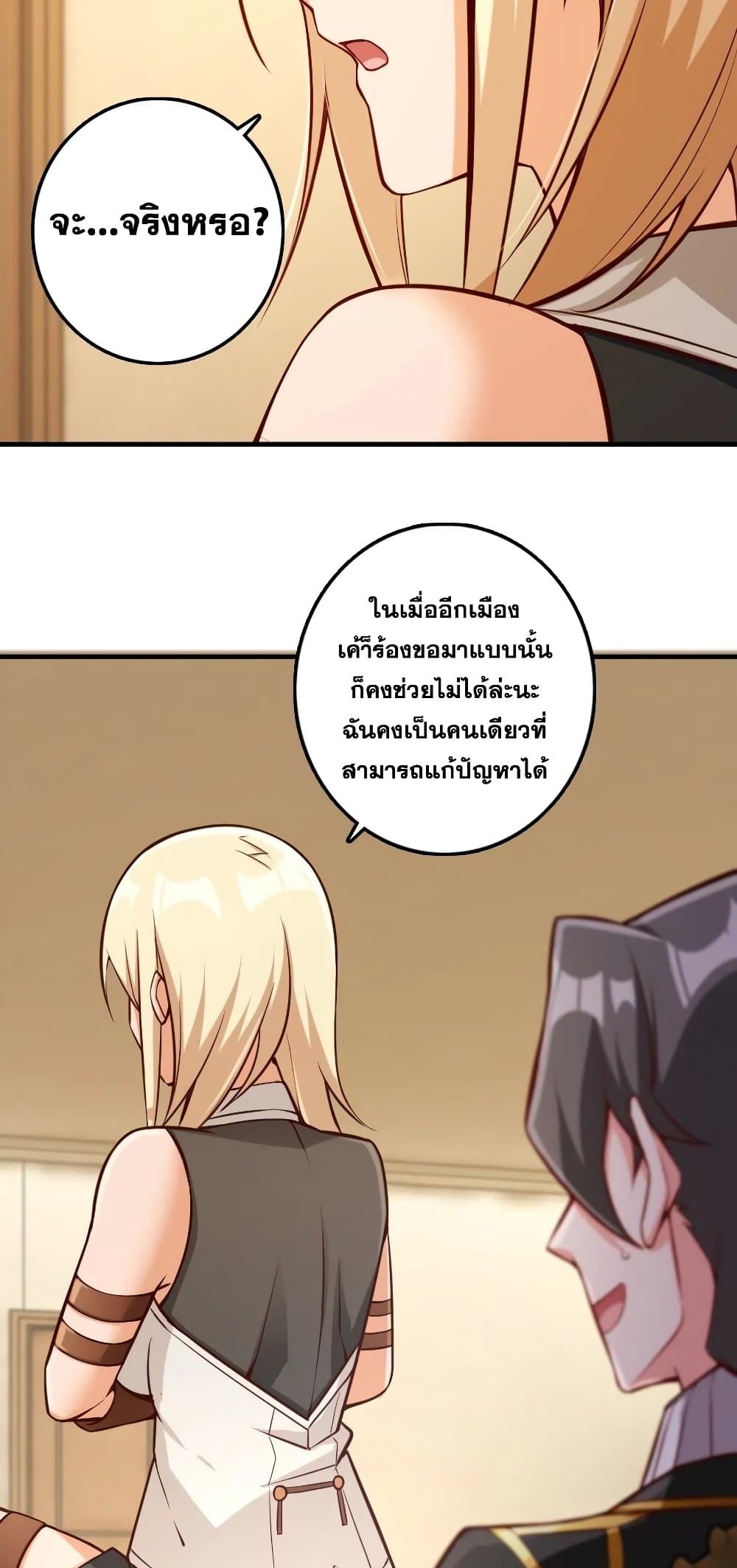Release That Witch ตอนที่ 286 (9)