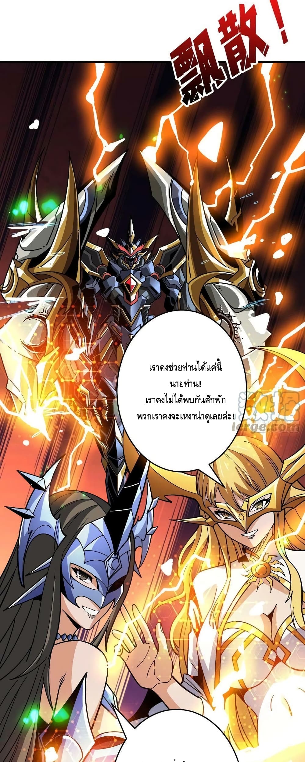 King Account at the Start ตอนที่ 195 (38)