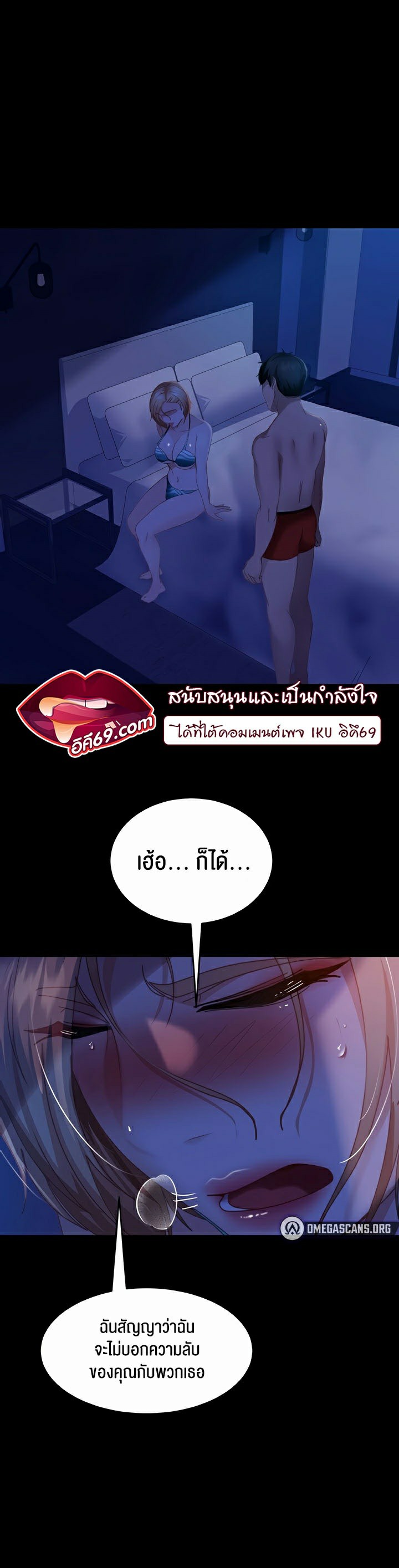 เธญเนเธฒเธเนเธ”เธเธดเธ เน€เธฃเธทเนเธญเธ Marriage Agency Review 25 35