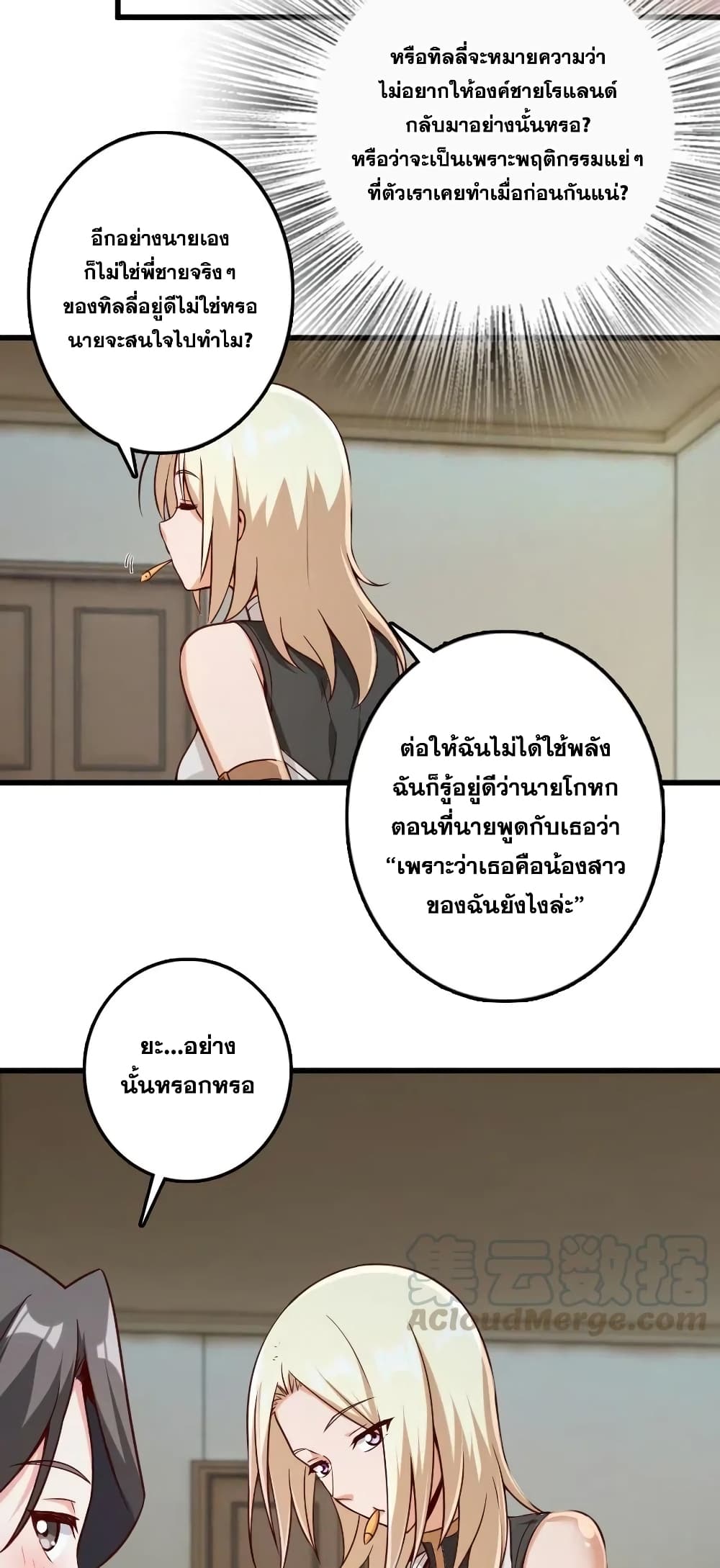 Release That Witch เธ•เธญเธเธ—เธตเน 261 (4)