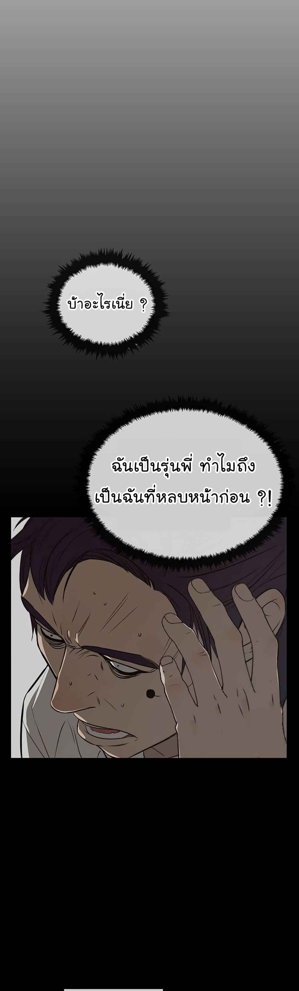 Real Man เธ•เธญเธเธ—เธตเน 19 (44)