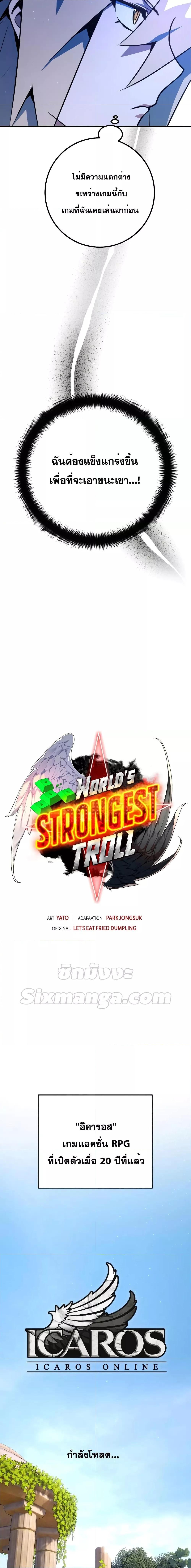 Worldโ€s Strongest Troll 49 04