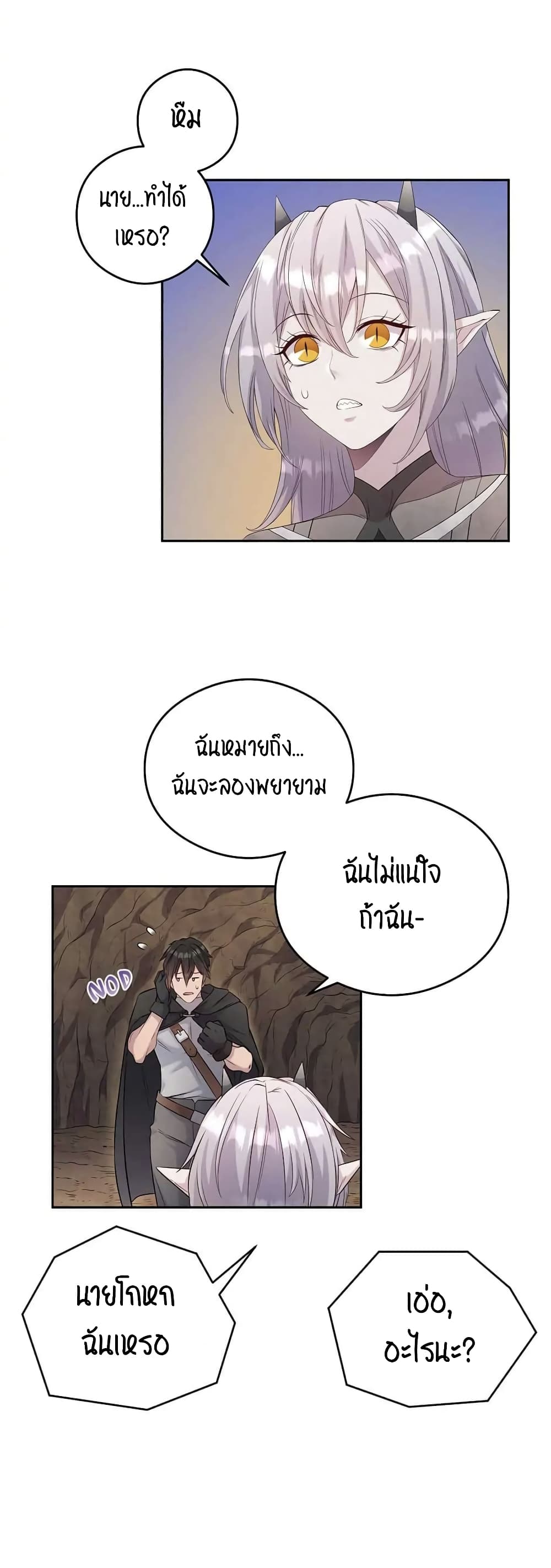 SALVOS (A MONSTER EVOLUTION LITRPG) เธ•เธญเธเธ—เธตเน 15 (2)