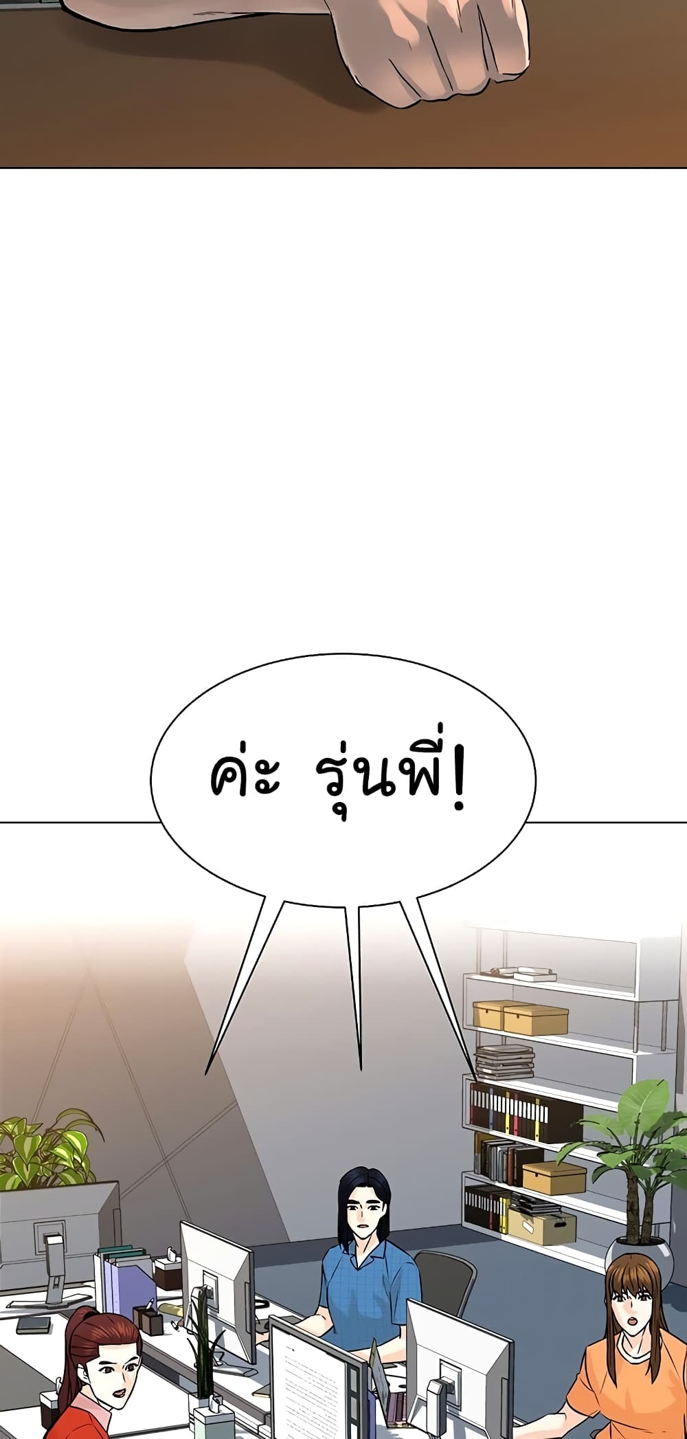 From the Grave and Back เธ•เธญเธเธ—เธตเน 99 (29)