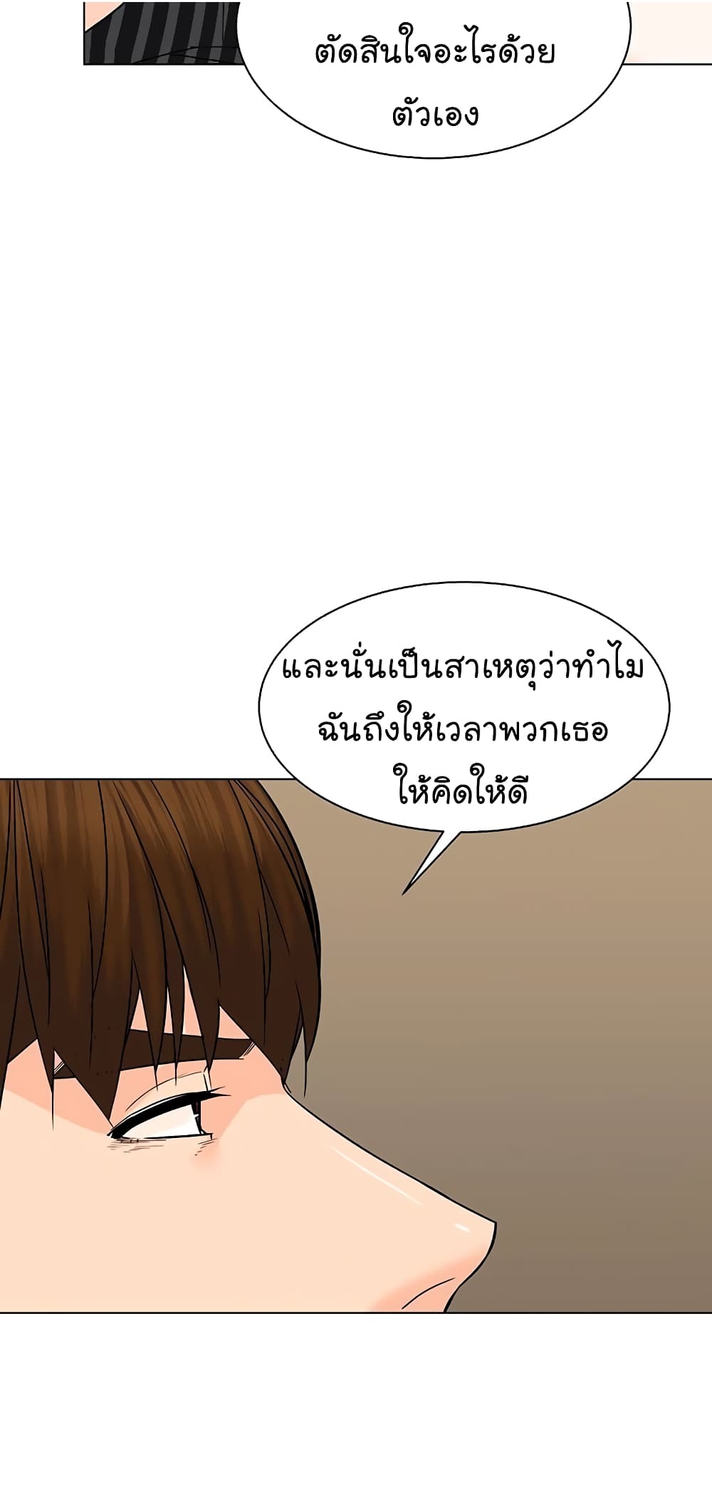 From the Grave and Back เธ•เธญเธเธ—เธตเน 98 (29)