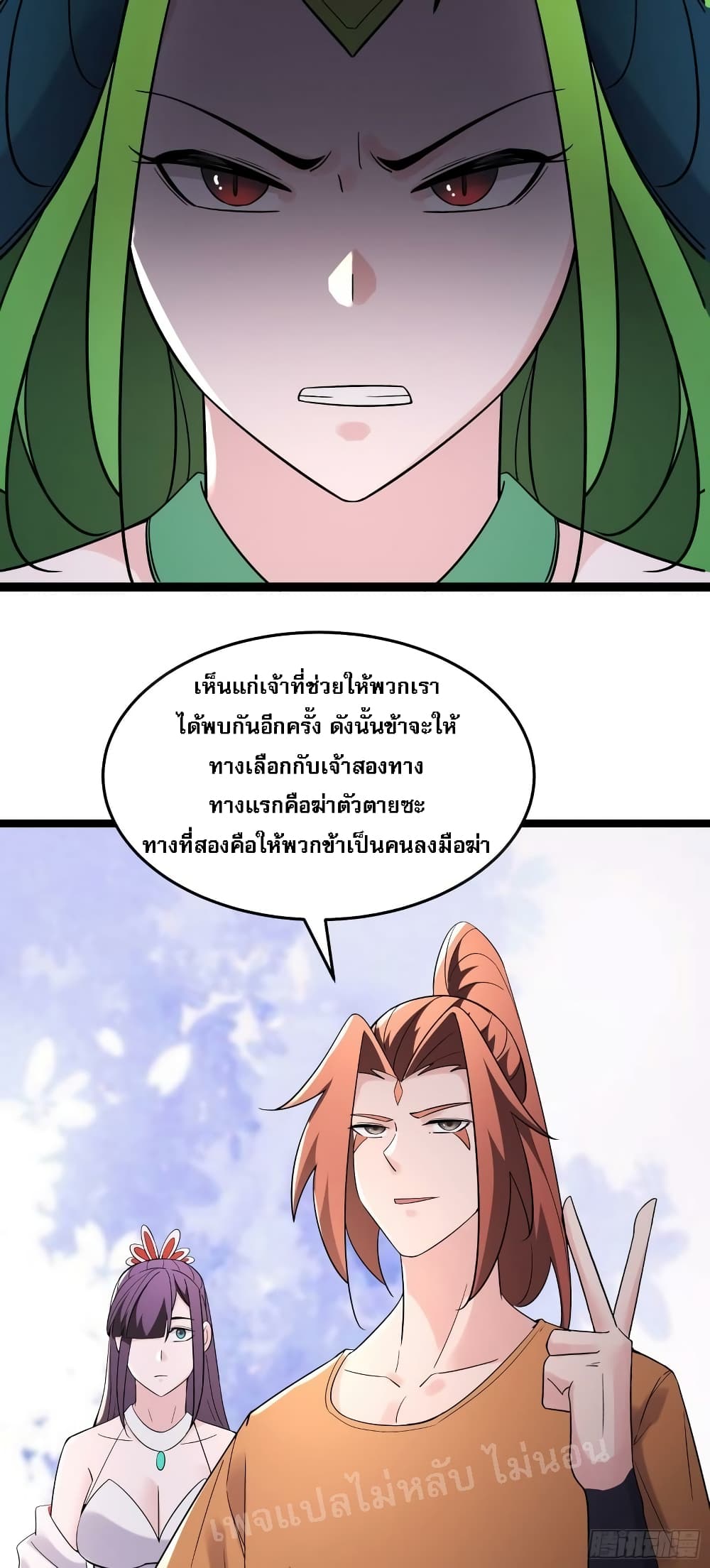 My Harem is All Female Students ตอนที่ 161 (25)