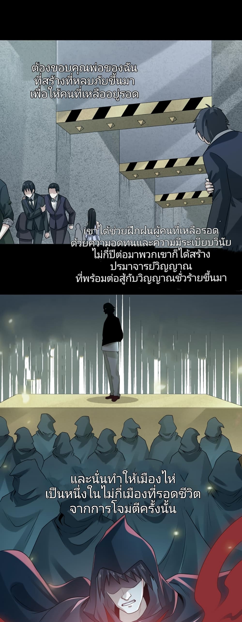 The Age of Ghost Spirits à¸à¸­à¸à¸à¸µà¹ 40 (5)