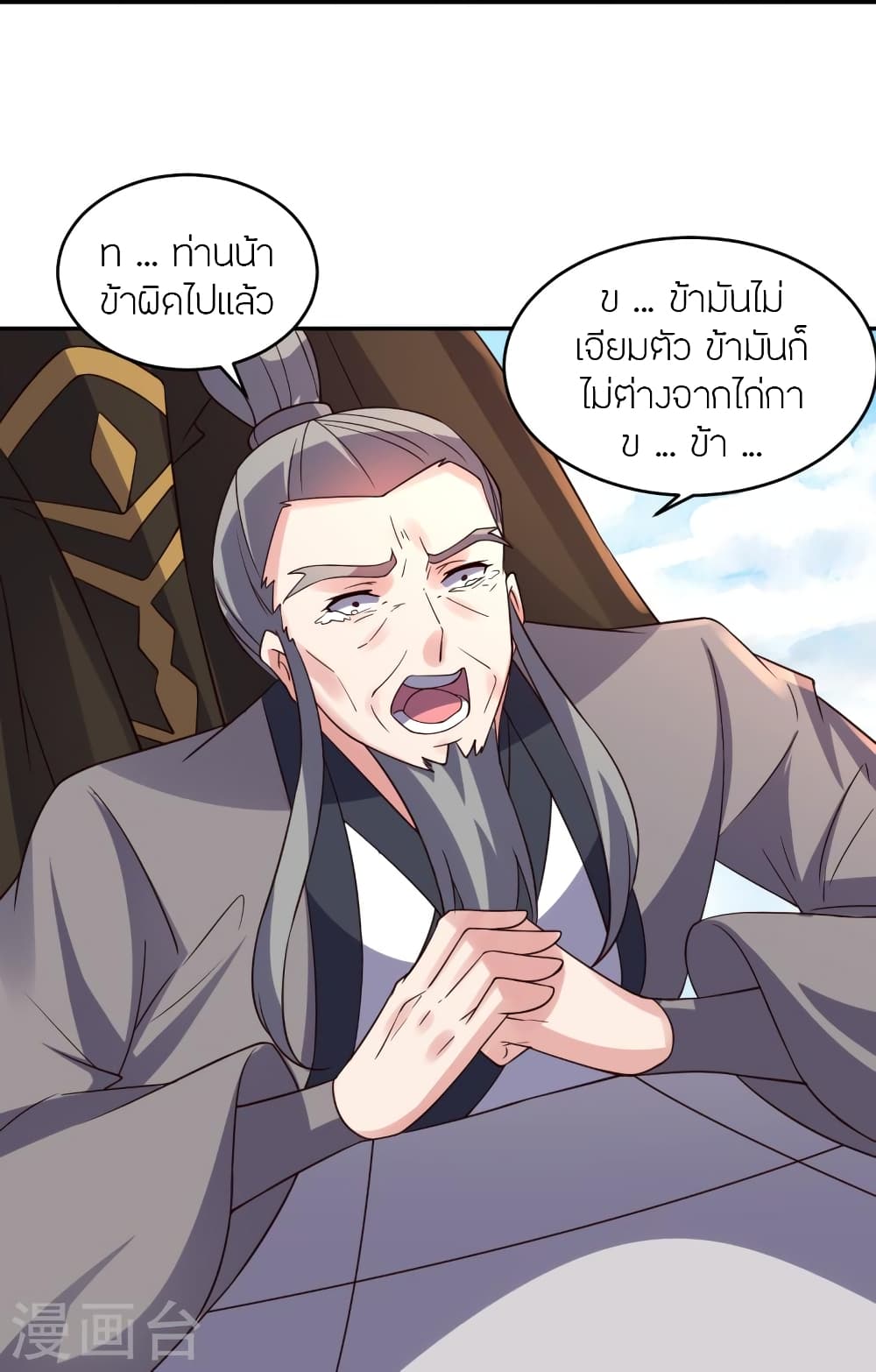 Banished Disciple’s Counterattack ตอนที่ 407 (30)