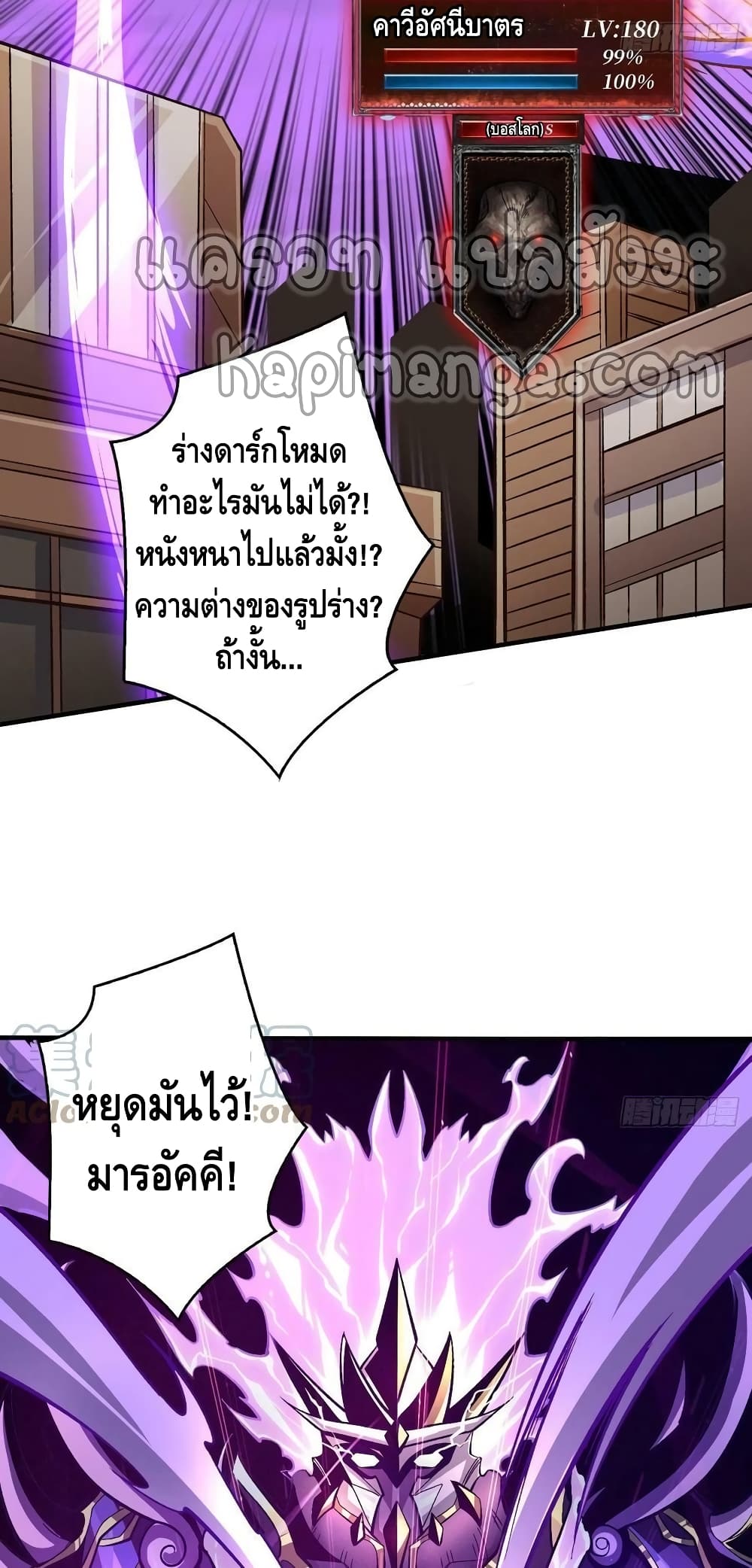 King Account at the Start ตอนที่ 193 (30)