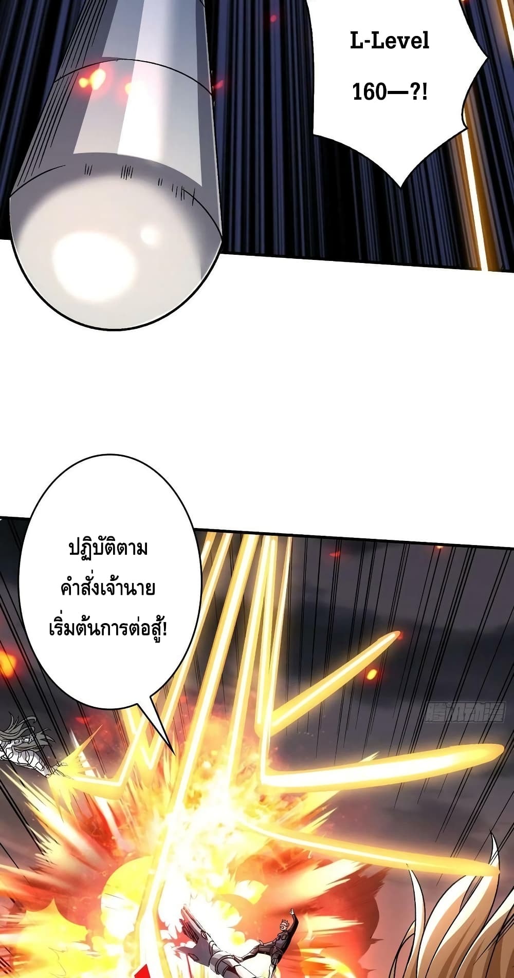 King Account at the Start ตอนที่ 202 (8)