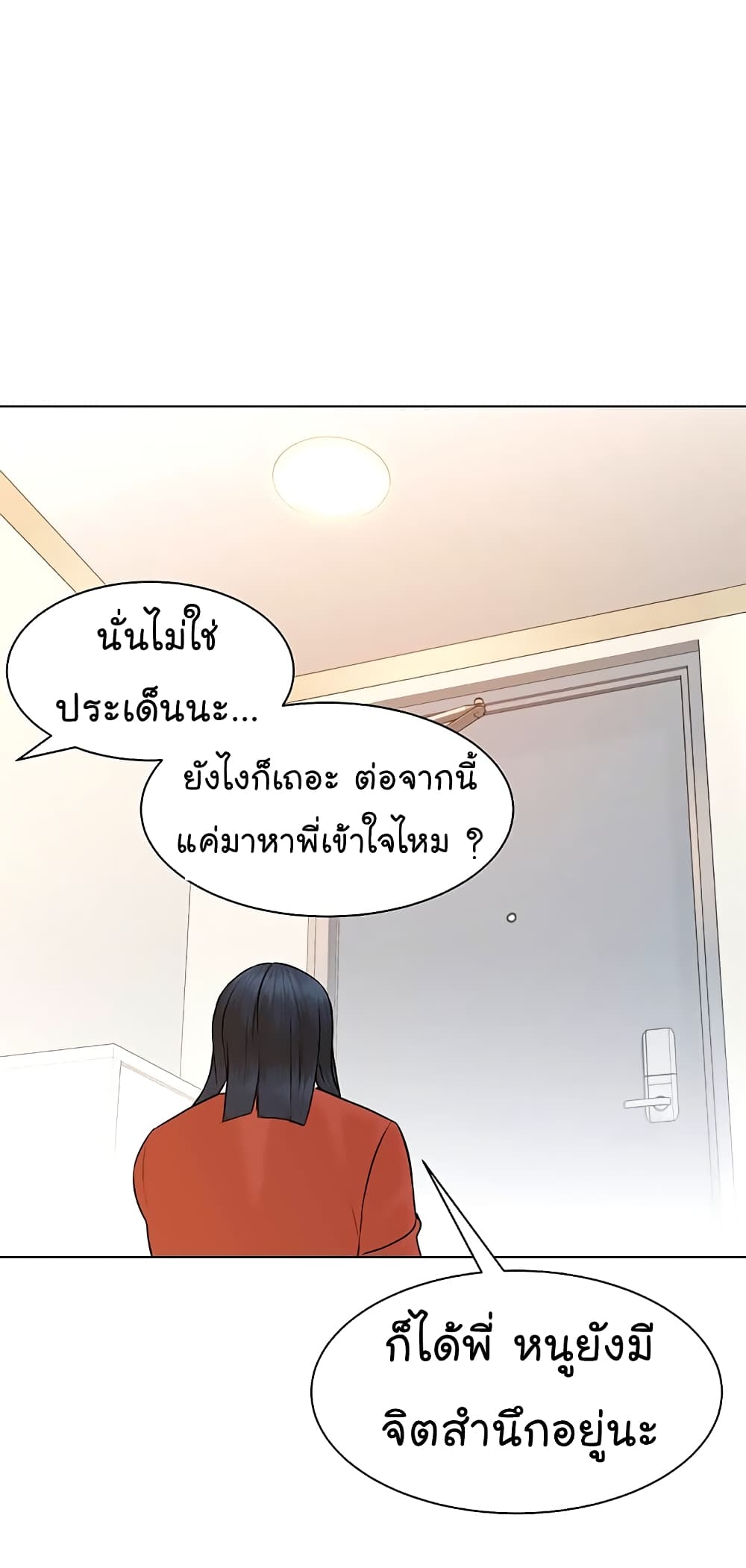 From the Grave and Back เธ•เธญเธเธ—เธตเน 94 (35)
