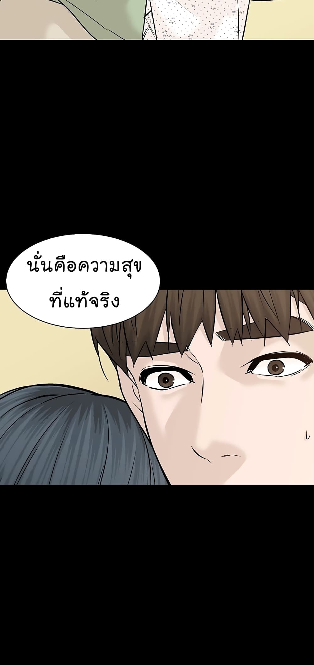 From the Grave and Back เธ•เธญเธเธ—เธตเน 108 (16)