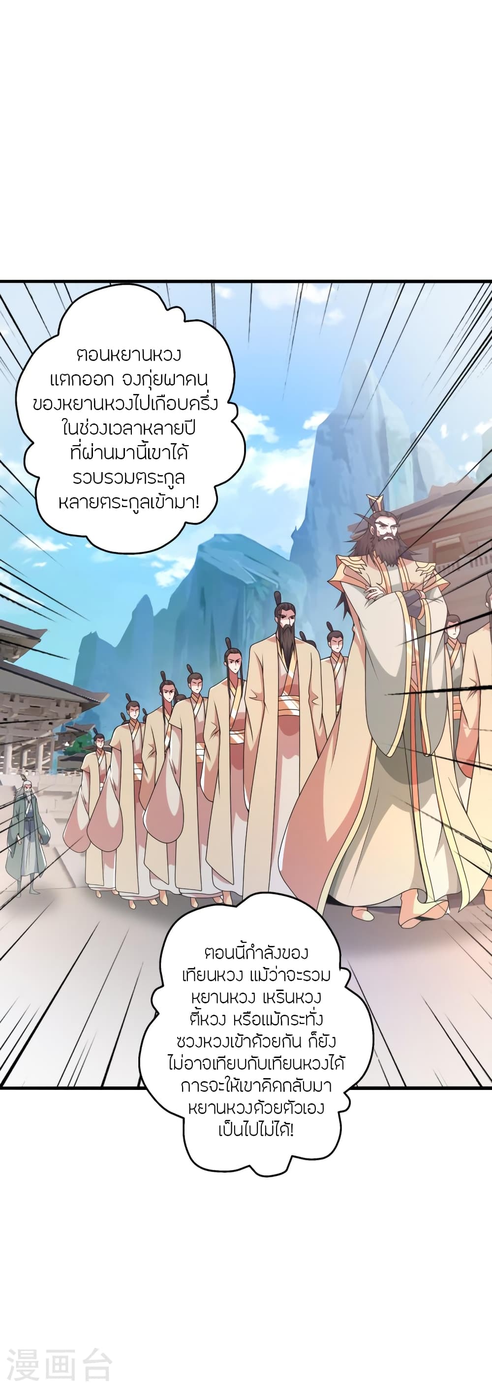 Banished Disciple’s Counterattack ตอนที่ 388 (51)