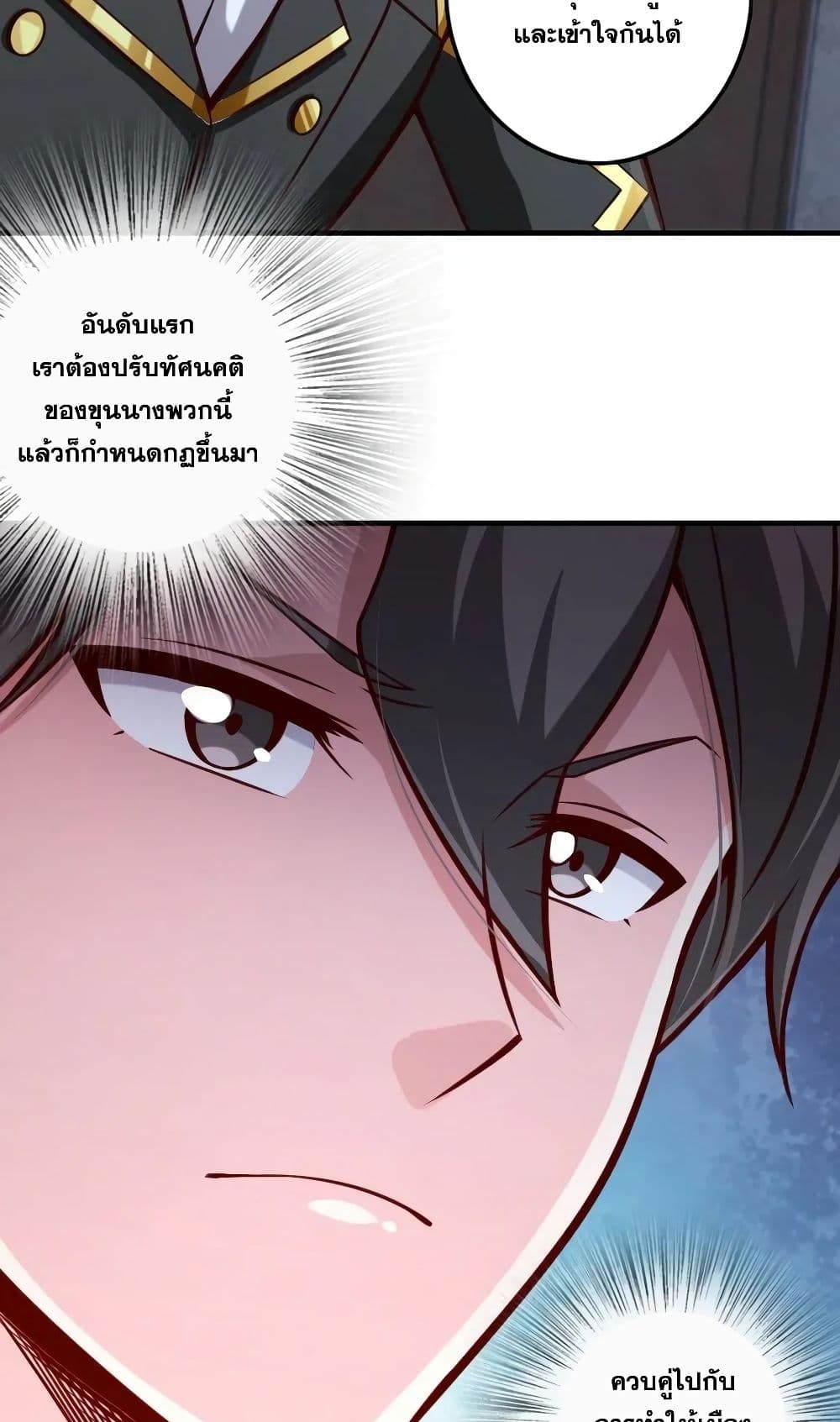Release That Witch ตอนที่ 273 (48)