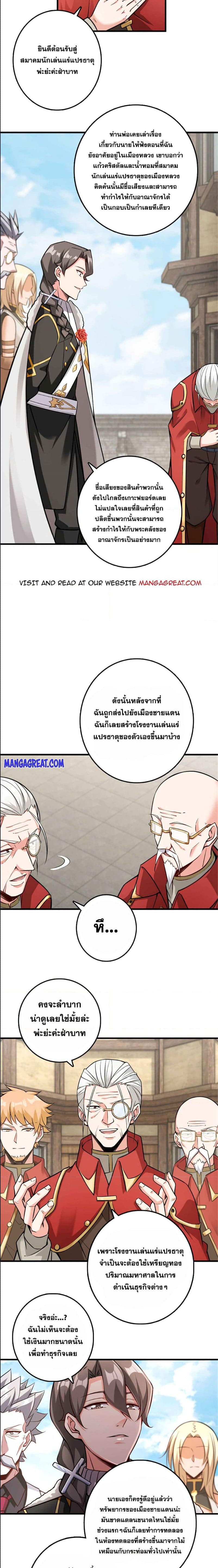 Release That Witch ตอนที่ 305 (6)
