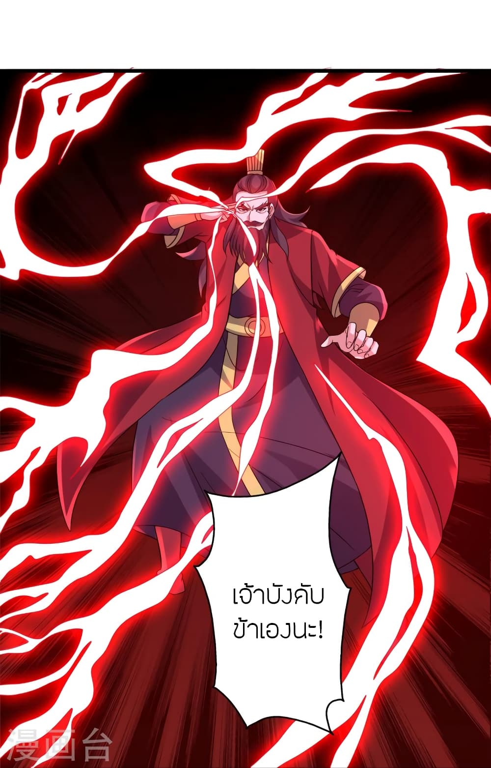 Banished Disciple’s Counterattack ตอนที่ 383 (80)