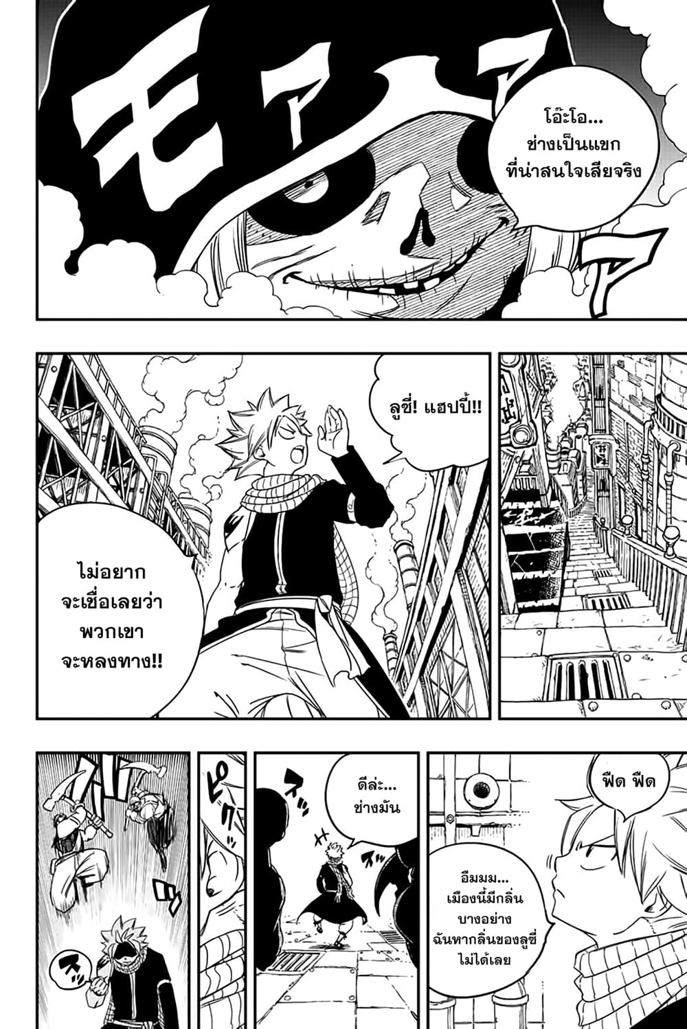 Fairy Tail 100 Years Quest à¸à¸­à¸à¸à¸µà¹ 126 (18)