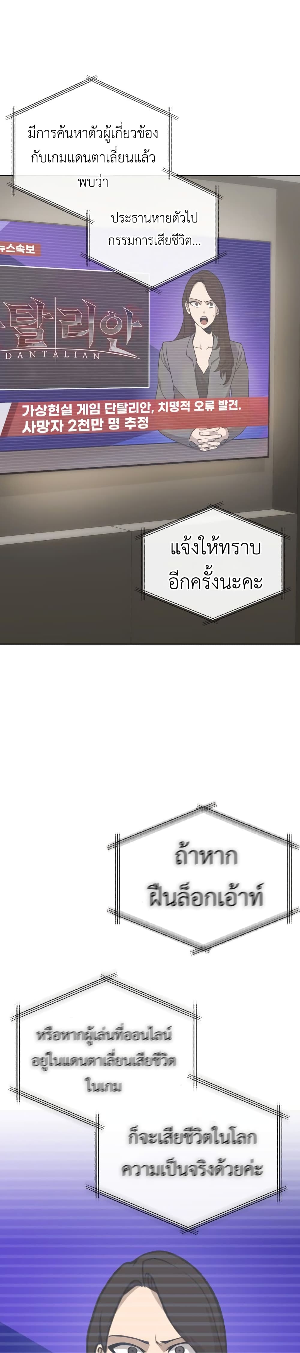 Sincon’s One Coin Clear ตอนที่ 1 (32)