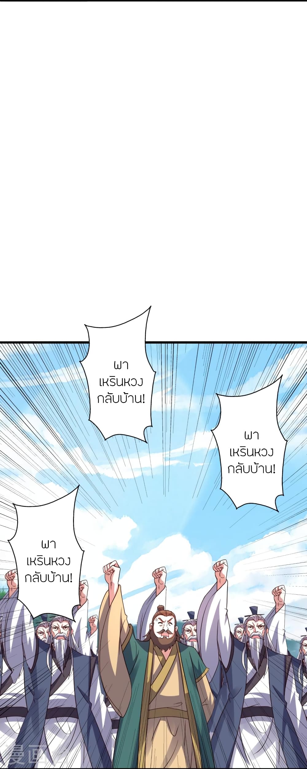 Banished Disciple’s Counterattack ตอนที่ 383 (55)