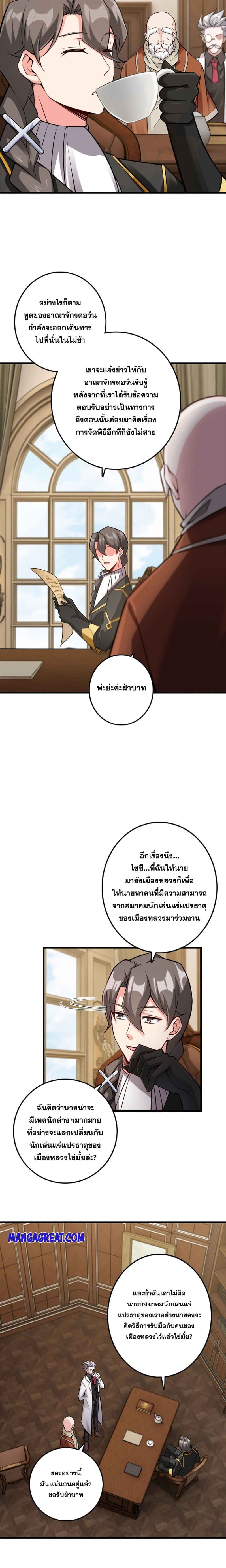 Release That Witch ตอนที่ 305 (3)
