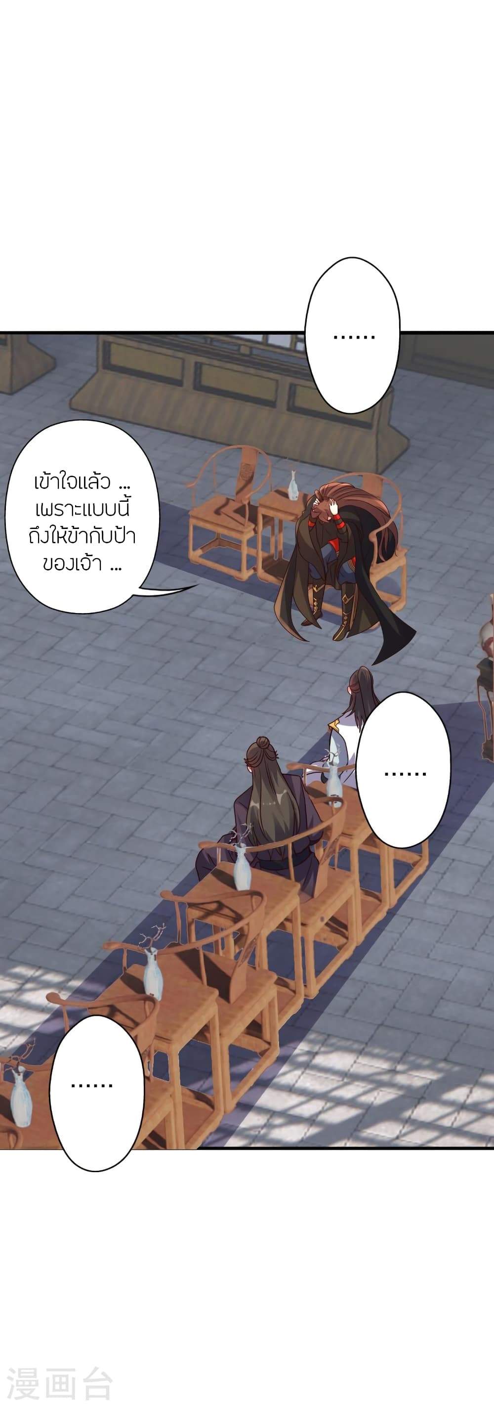 Banished Disciple’s Counterattack ตอนที่ 387 (21)