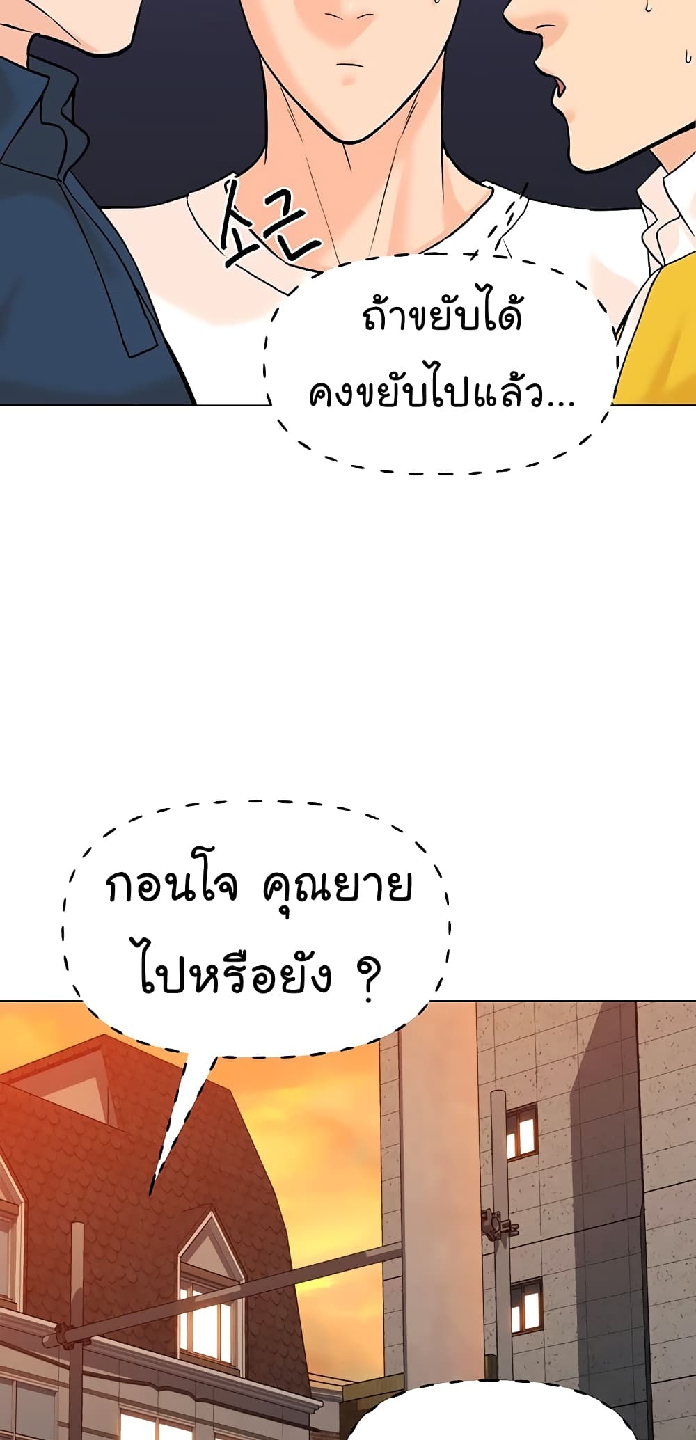 From the Grave and Back เธ•เธญเธเธ—เธตเน 103 (56)