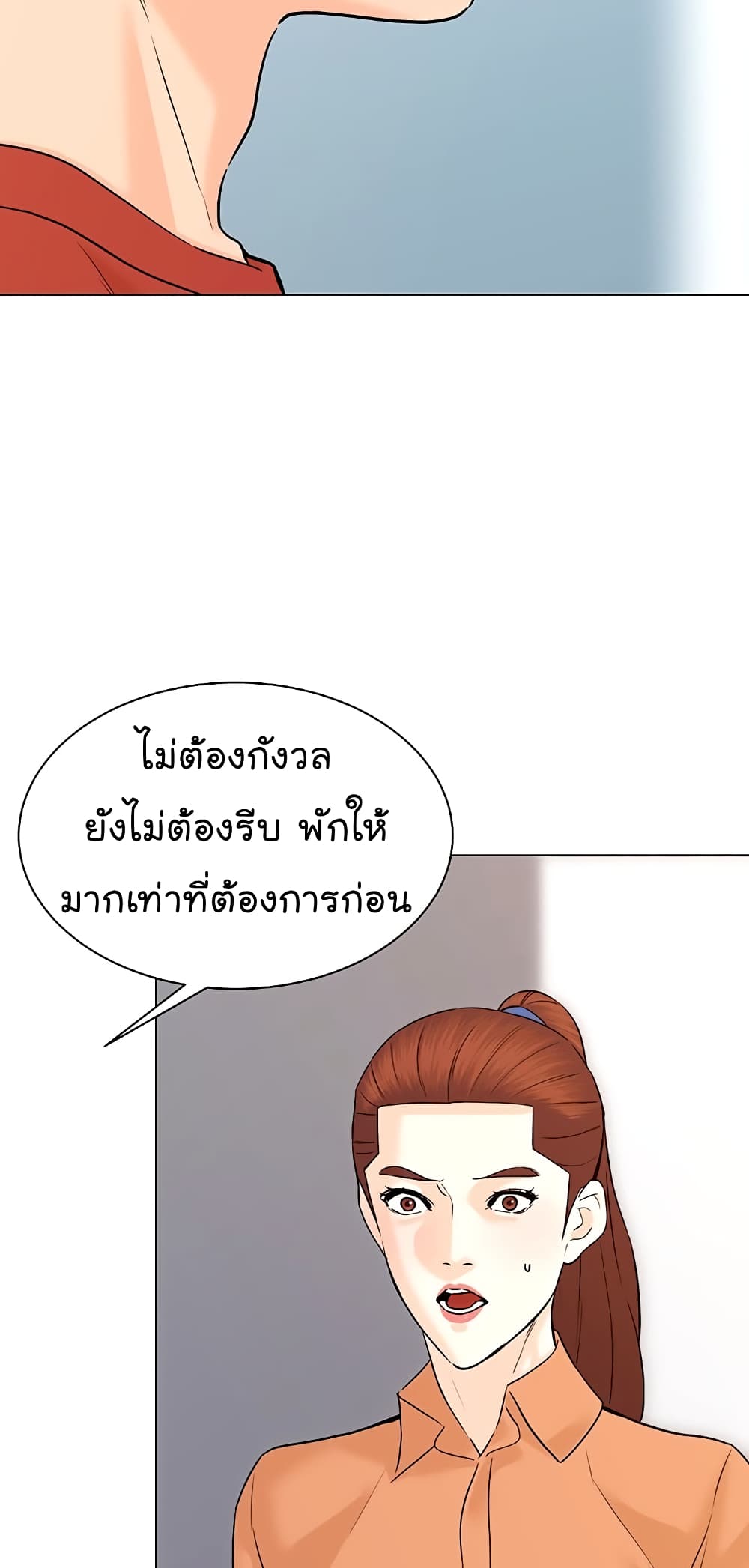 From the Grave and Back เธ•เธญเธเธ—เธตเน 110 (6)
