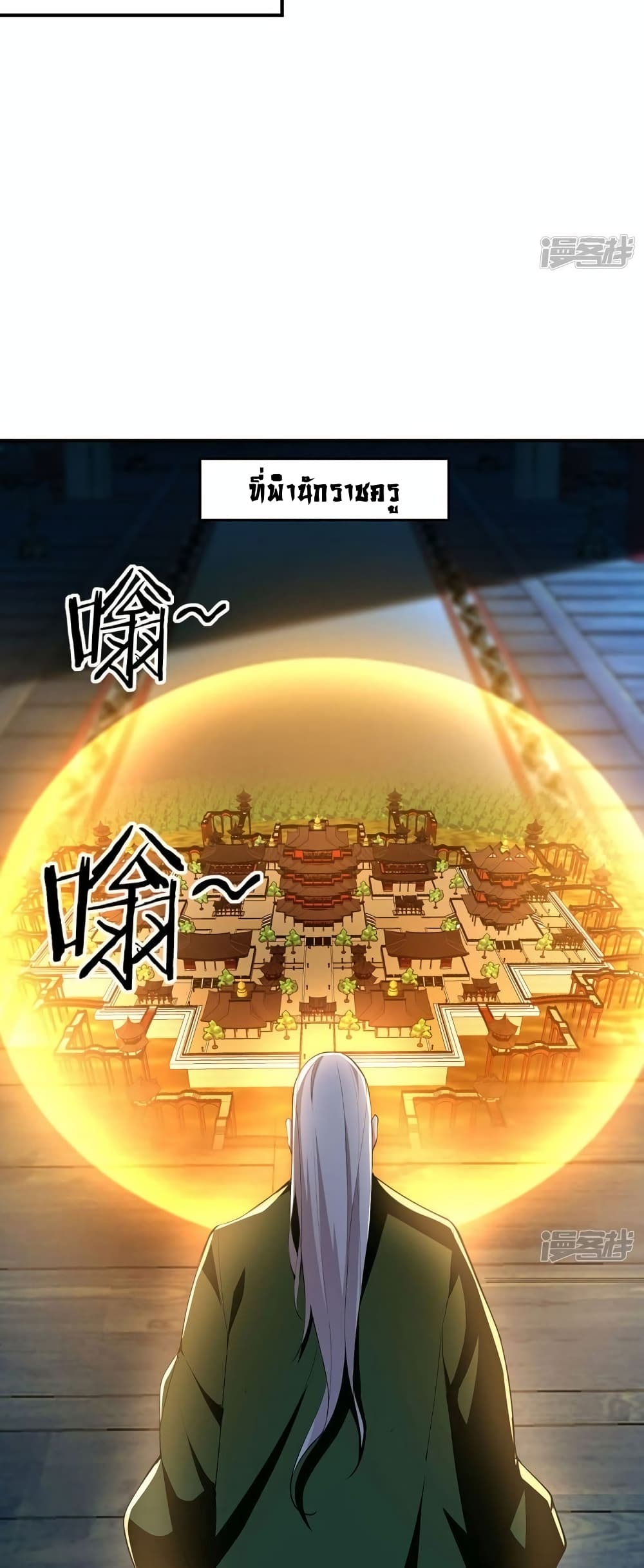 Million Skill Points เธ•เธญเธเธ—เธตเน 100 (17)