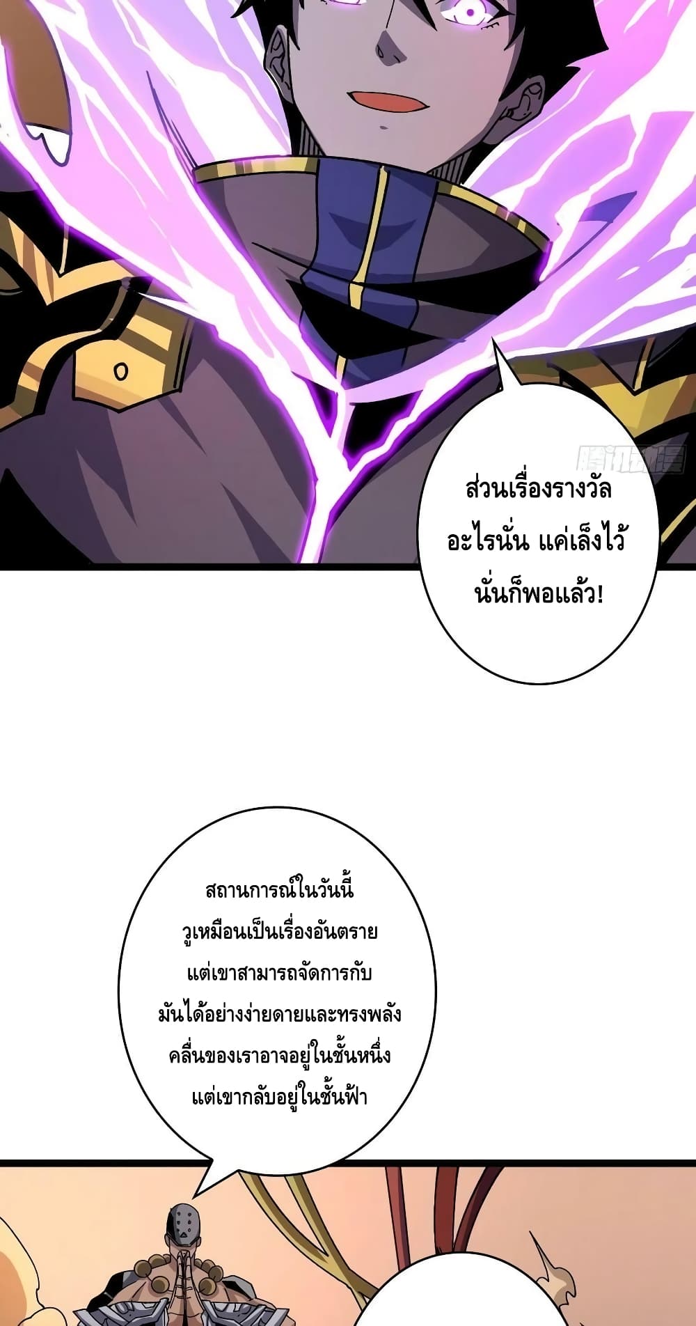 King Account at the Start ตอนที่ 202 (35)