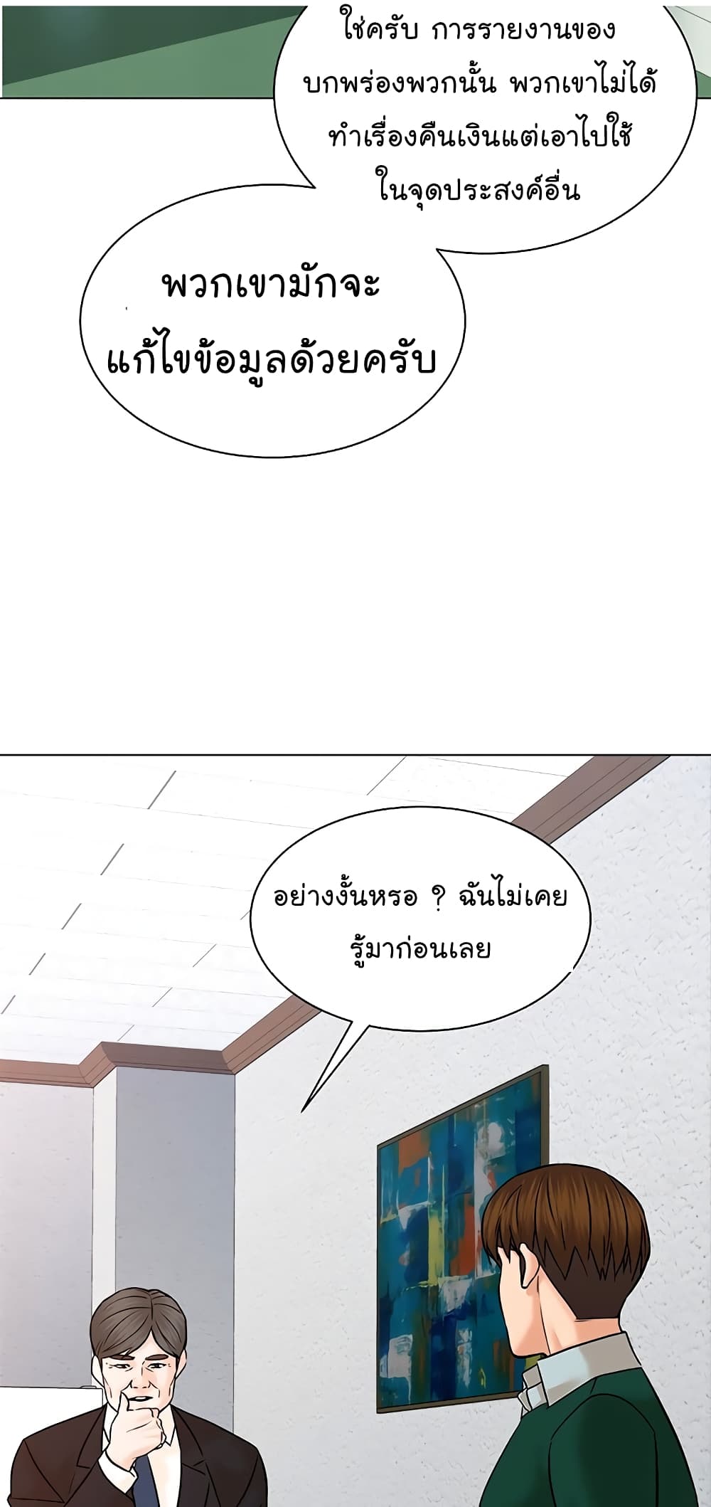 From the Grave and Back เธ•เธญเธเธ—เธตเน 108 (62)