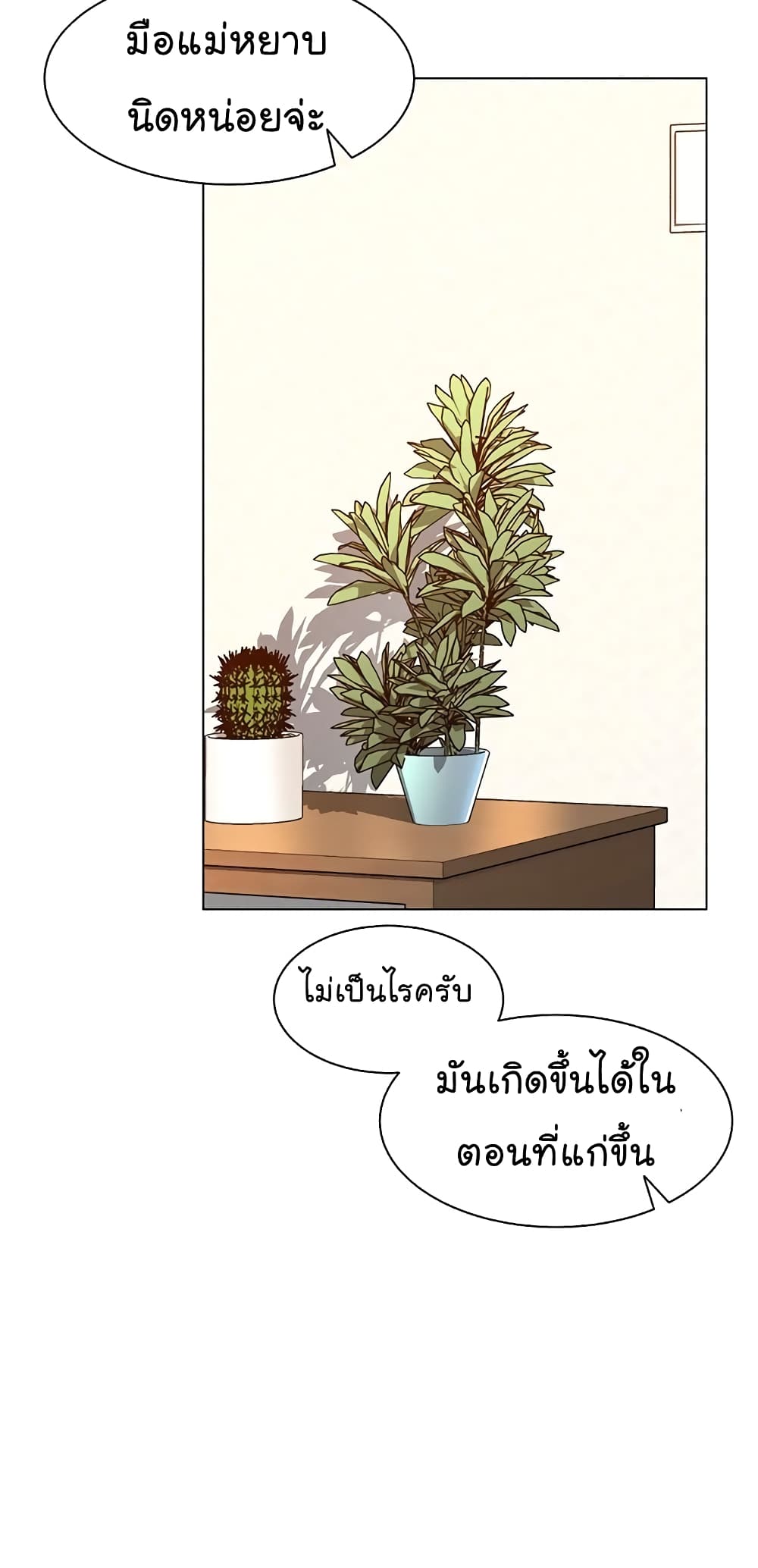 From the Grave and Back เธ•เธญเธเธ—เธตเน 94 (58)